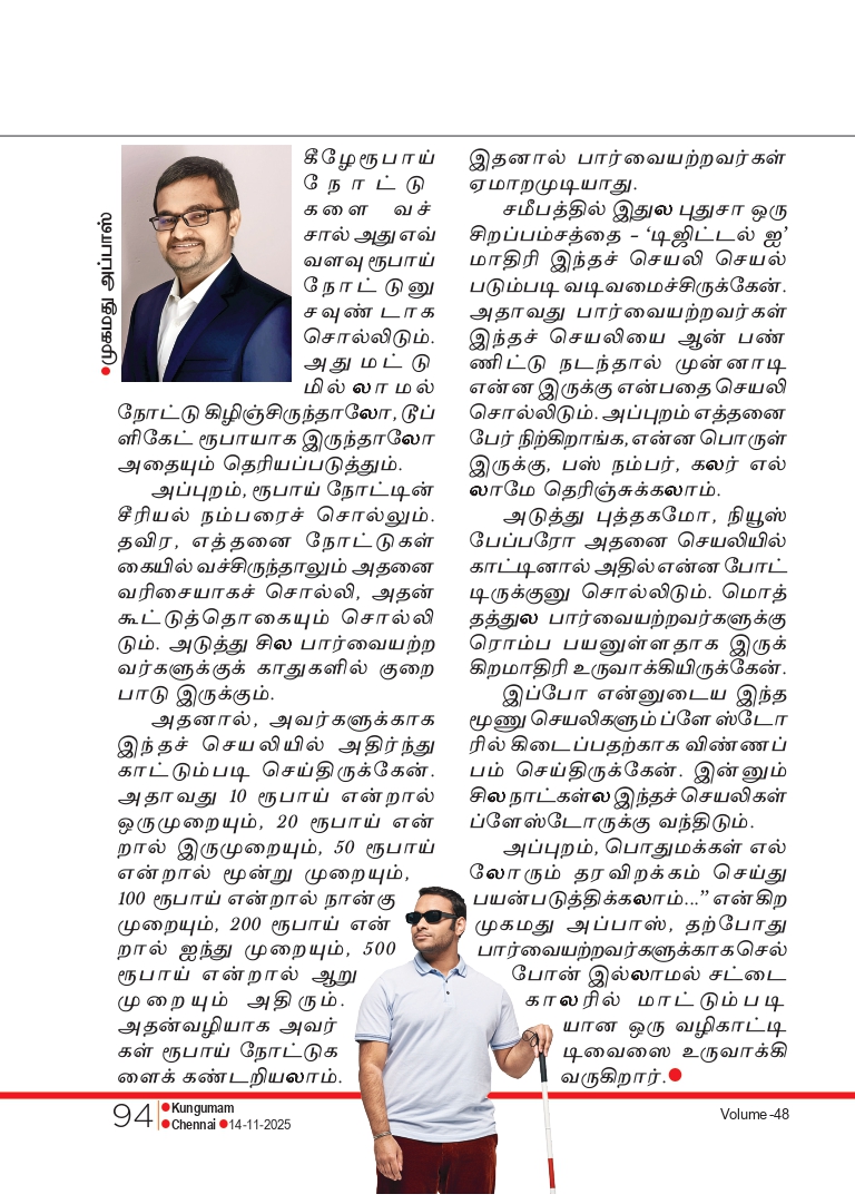 Kungumam Page 4